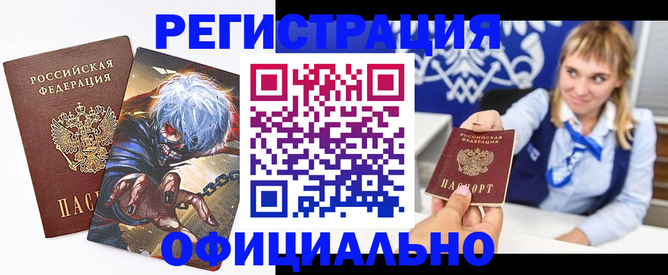 временная прописка в Дигоре