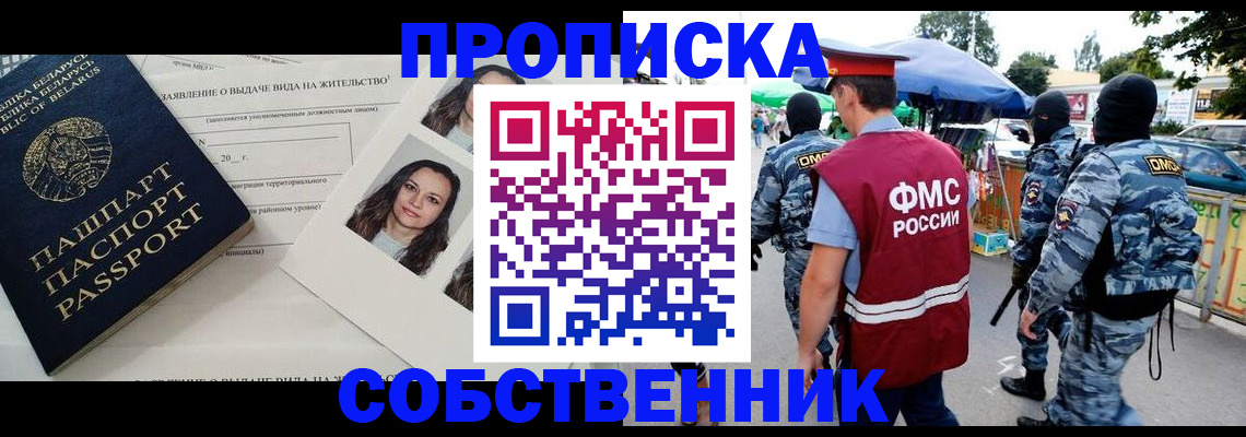 прописка ребенка в Дигоре