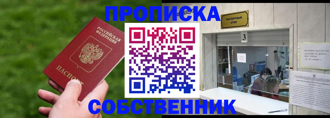 прописка поиск в Дигоре