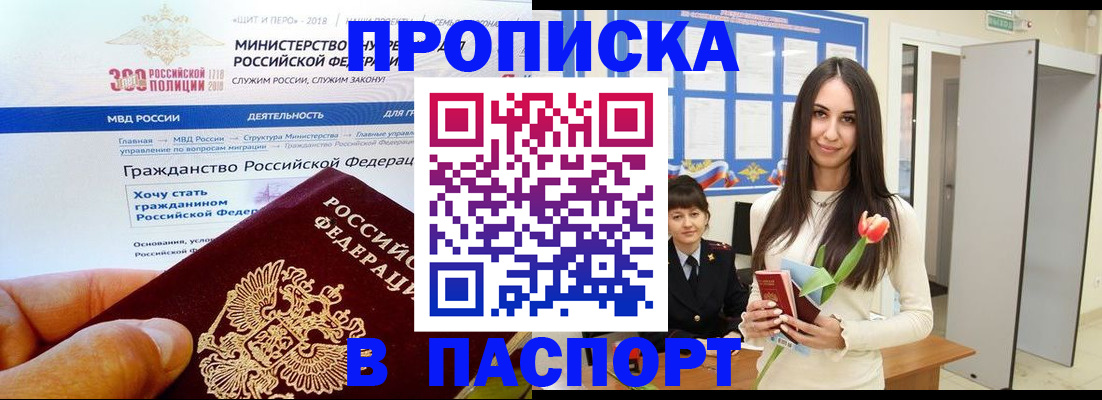 прописка для военкомата в Дигоре