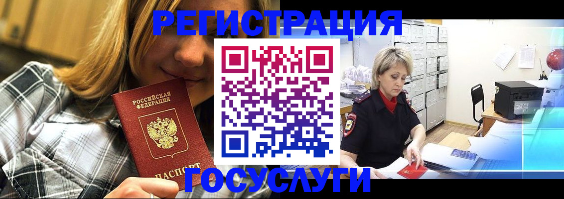 купить прописку в Дигоре