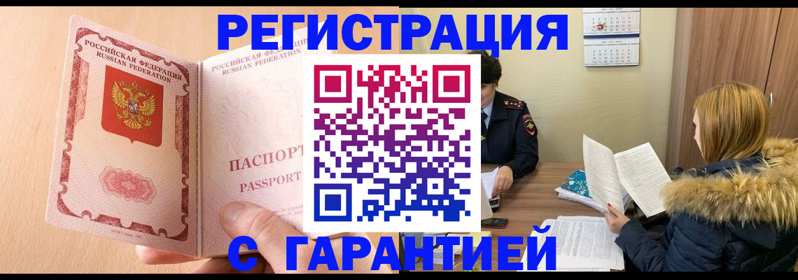 временная регистрация адрес в Дигоре