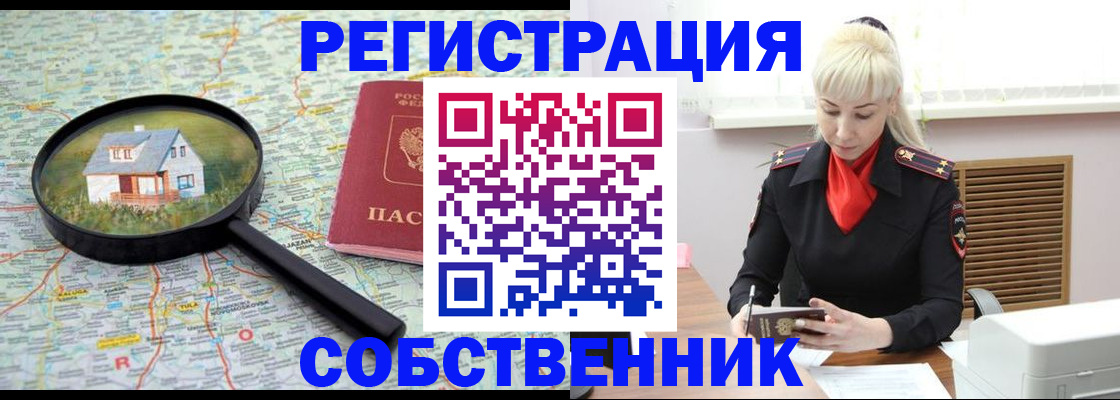 прописка регистрация в Дигоре